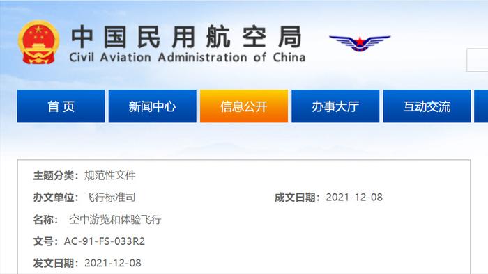 中國(guó)低空旅游:旅游產(chǎn)品吸引力不強(qiáng),價(jià)格有些偏高