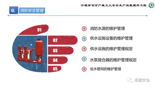 精品PPT 生產(chǎn)加工型小微企業(yè)安全管理人員業(yè)務(wù)能力提升全攻略